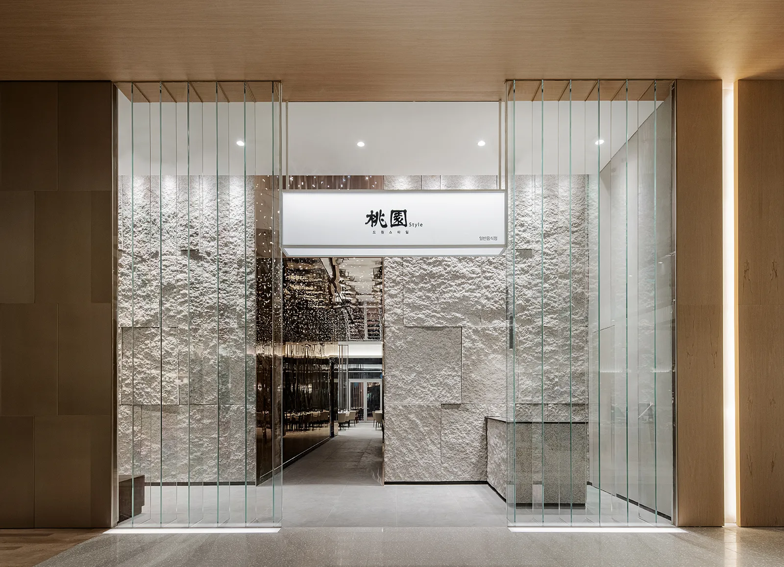 도원 스타일 메인 이미지